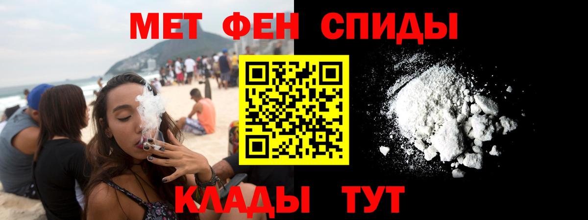 АМФ  Вход с VPN  Белая Калитва  АМФЕТАМИН Розовый 