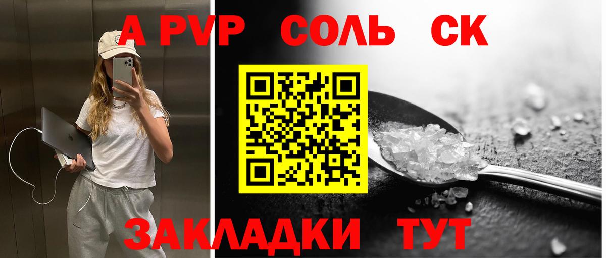 Alfa_PVP СК КРИС Белая Калитва