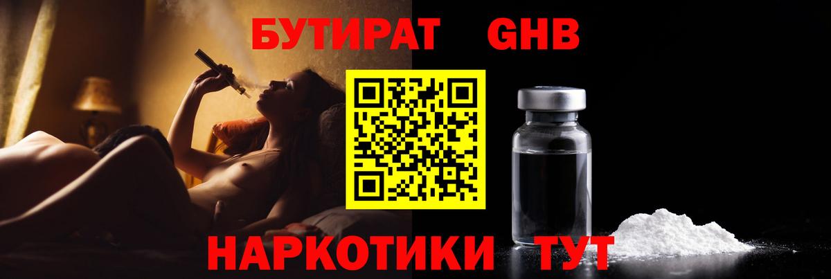 Белая Калитва  Бутират BDO  Вход с VPN 