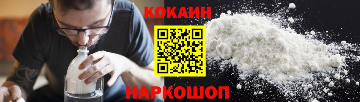 Кокаин Колумбийский Белая Калитва