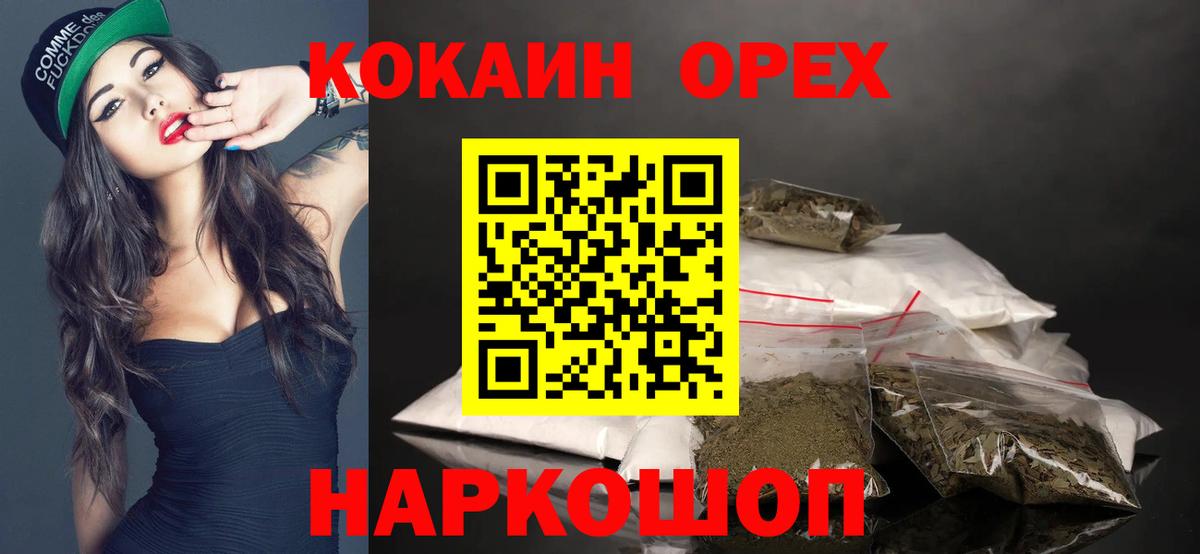 КОКАИН 97%  Вход с VPN  Белая Калитва  COCAIN  Cocaine 99% 