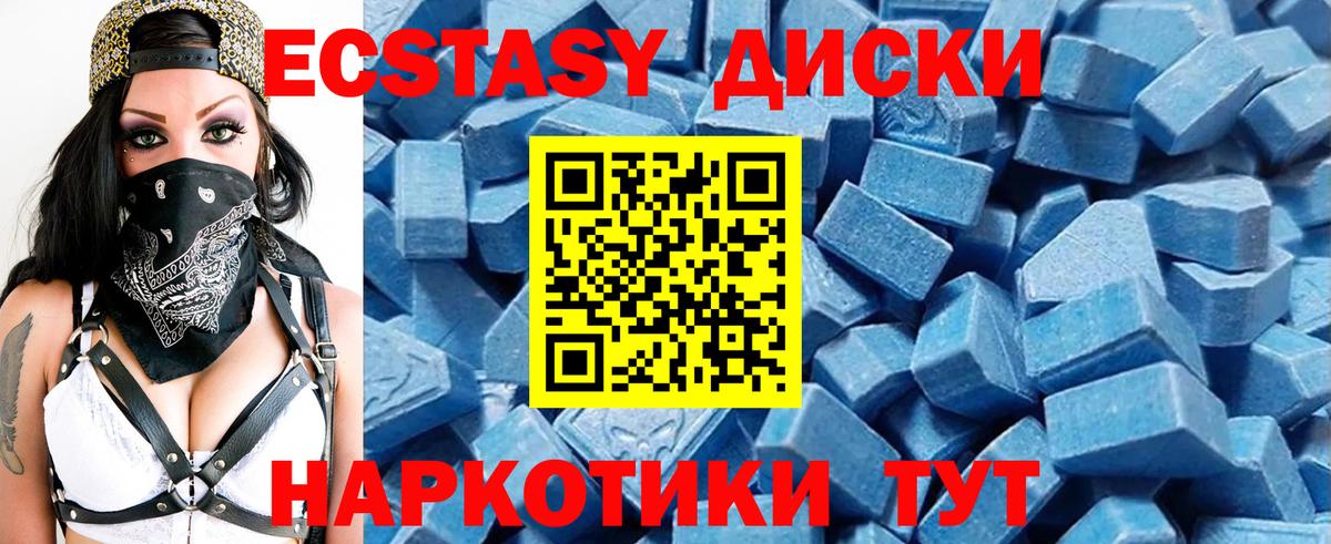 Ecstasy круглые  Ecstasy бентли  Вход с VPN  Белая Калитва 