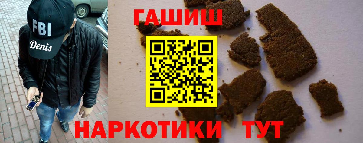 ГАШИШ убойный  ГАШИШ убойный  Вход с VPN  Белая Калитва 