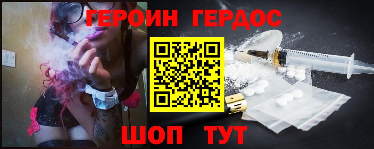 ГЕРОИН Афган Белая Калитва