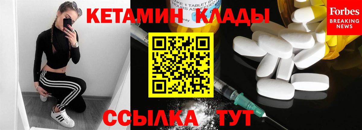 Кетамин ketamine  Вход с VPN  КЕТАМИН ketamine  Белая Калитва 