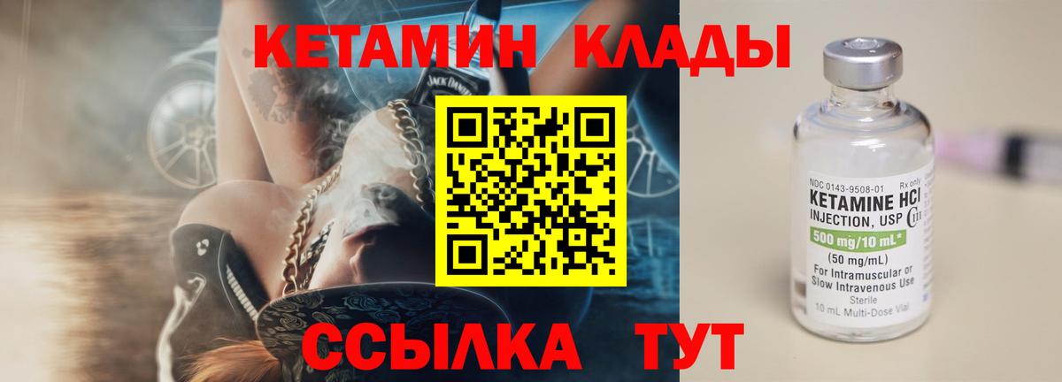 Кетамин VHQ Белая Калитва