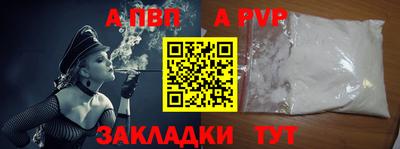 альфа пвп Можайск