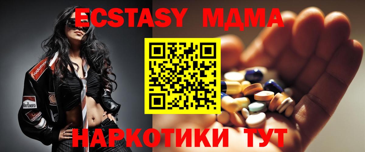 MDMA  MDMA crystal  Вход с VPN  Белая Калитва  MDMA crystal 