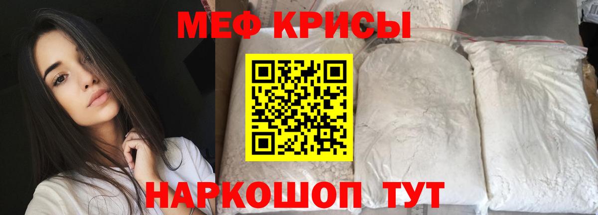 Меф  Вход с VPN  Белая Калитва  Мефедрон 4 MMC 