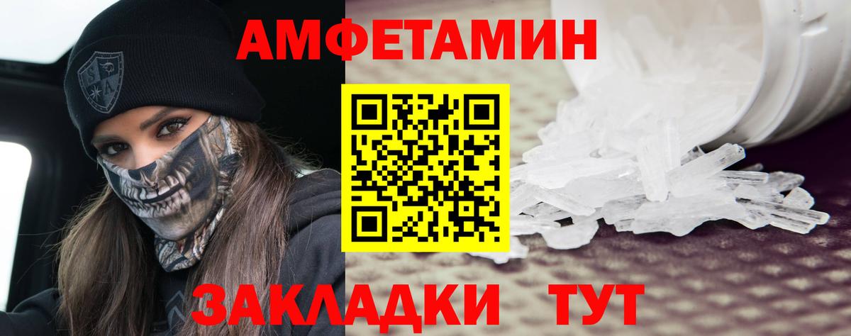 МЕТАМФЕТАМИН винт Белая Калитва