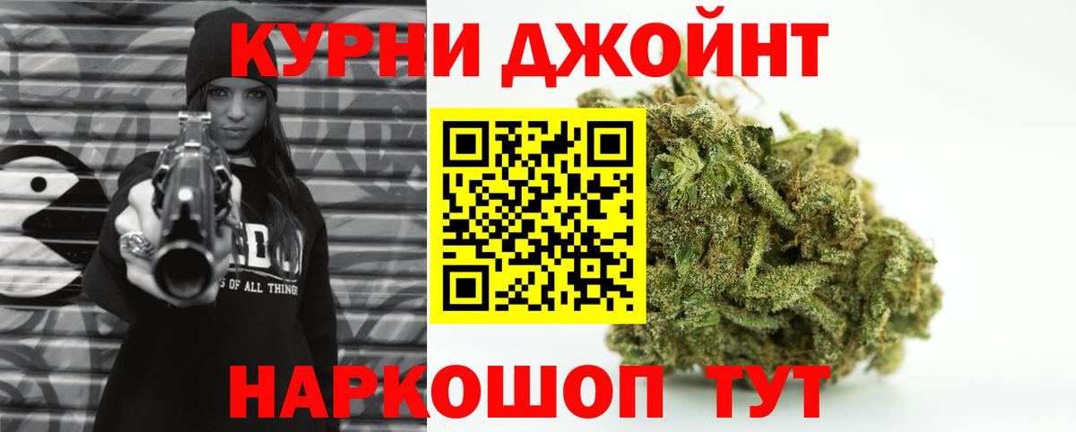Конопля семена  МАРИХУАНА Amnesia  Конопля AK-47  Вход с VPN  Белая Калитва 